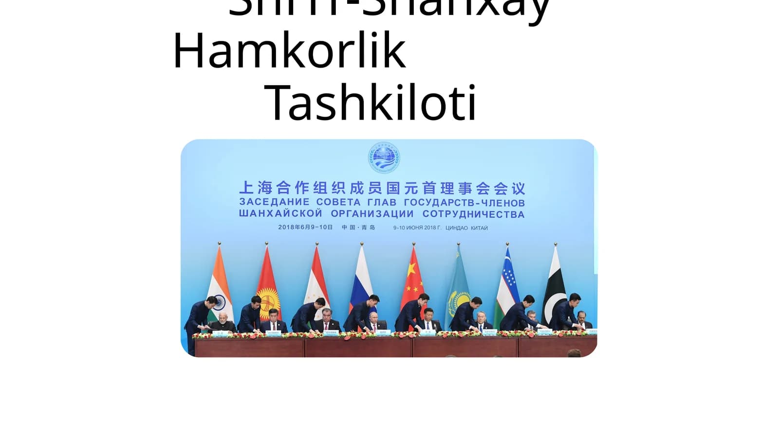 ShHT-ShanxayHamkorlikTashkiloti