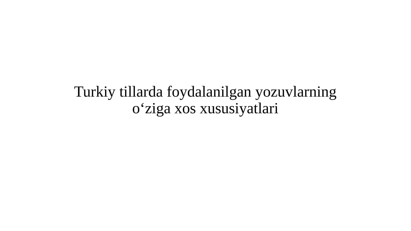 Turkiy tillarda foydalanilgan yozuvlarning o‘ziga xos