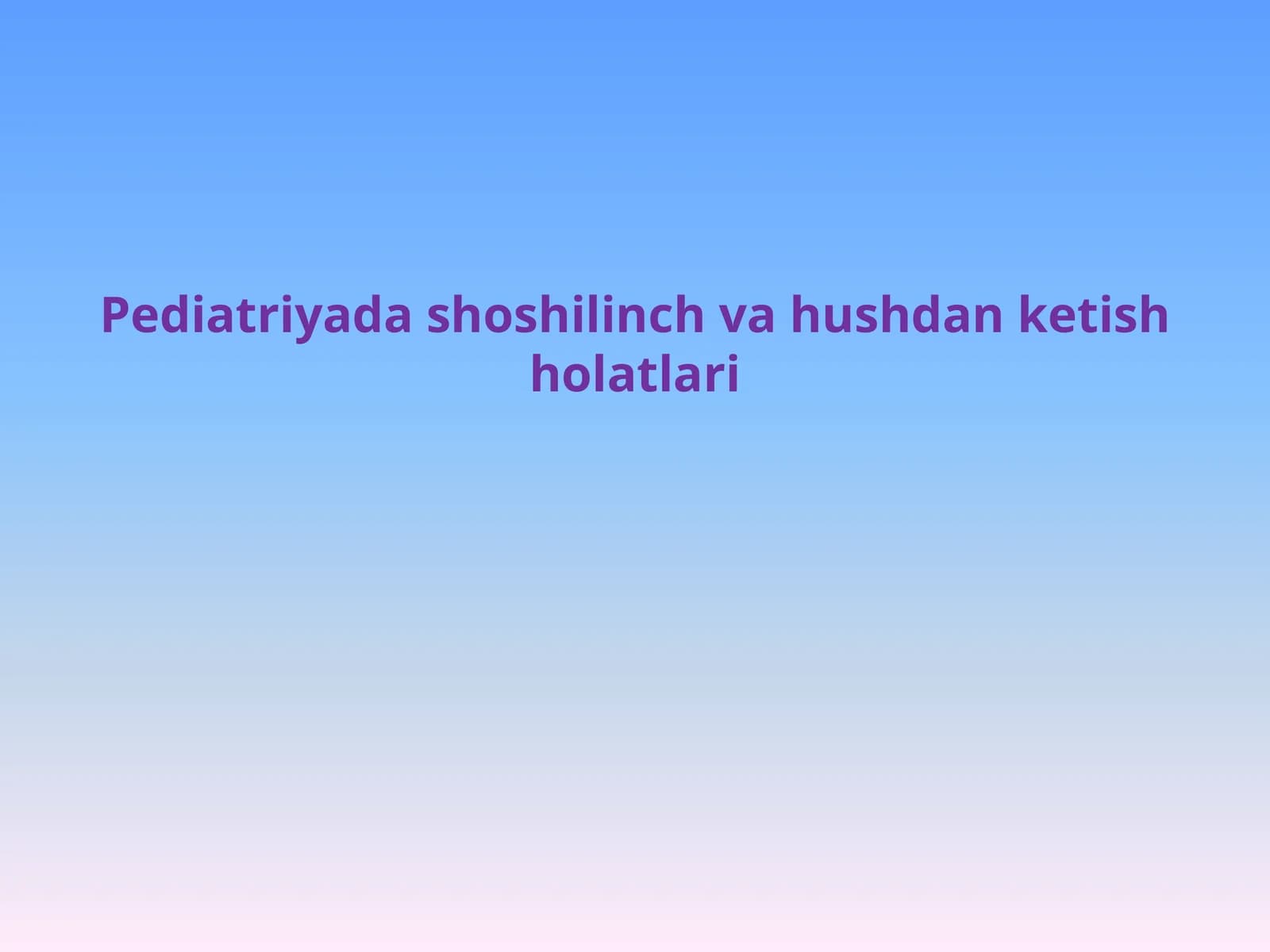 Pediatriyada shoshilinch va hushdan ketish holatlari