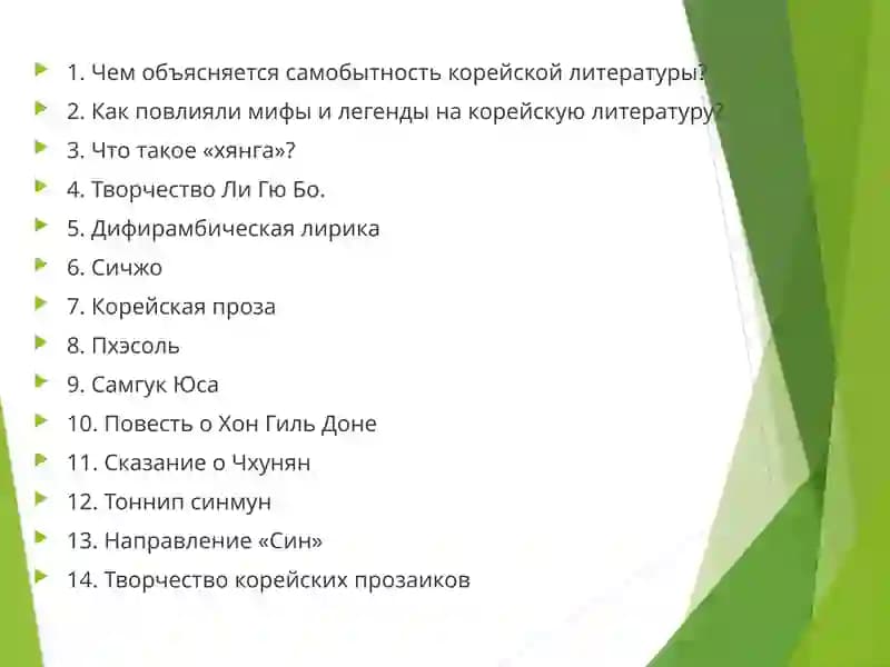 Литературный процесс