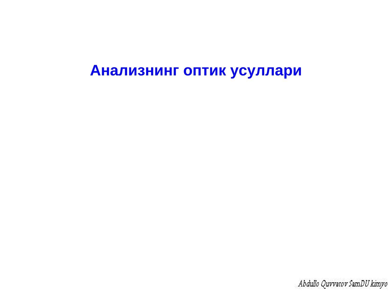 Анализнинг оптик усуллари