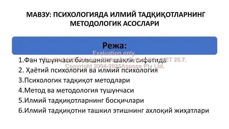 ПСИХОЛОГИЯДА ИЛМИЙ ТАДҚИҚОТЛАРНИНГ МЕТОДОЛОГИК АСОСЛАРИ
