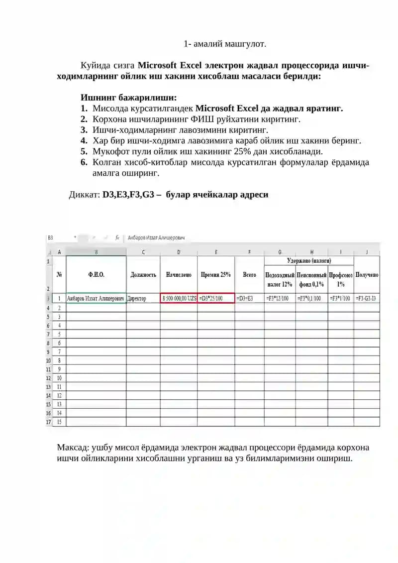 Microsoft Excel электрон жадвал процессори