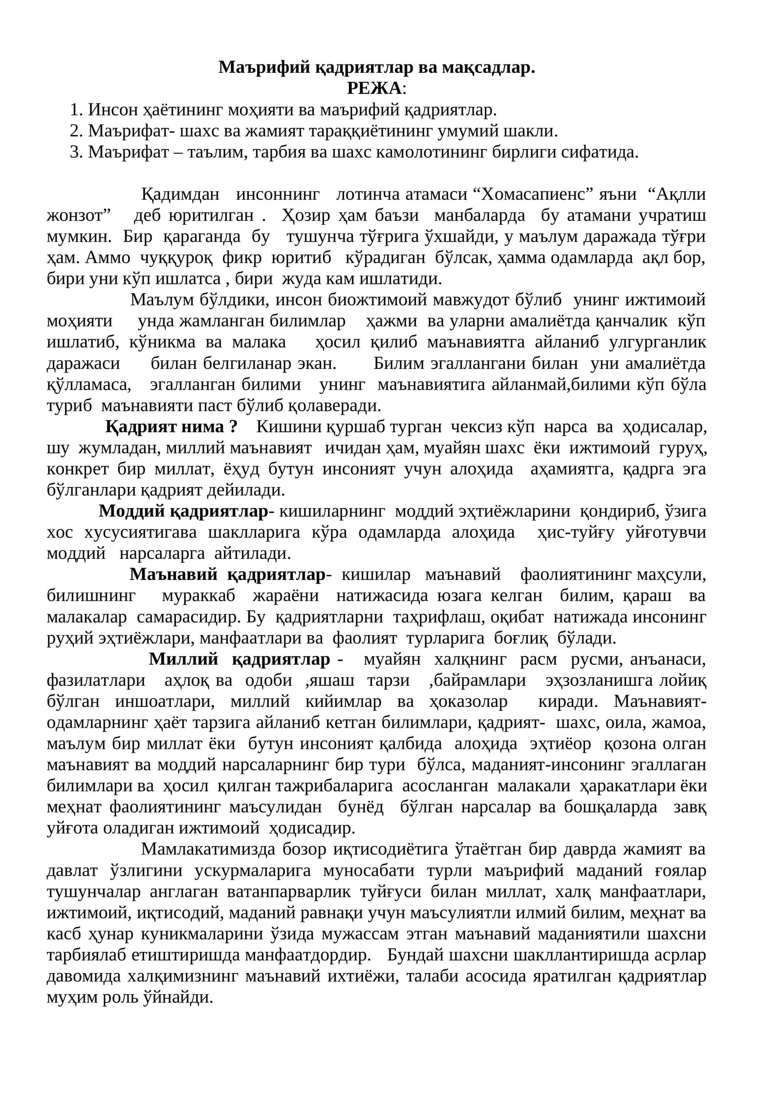 Маърифий қадриятлар ва мақсадлар
