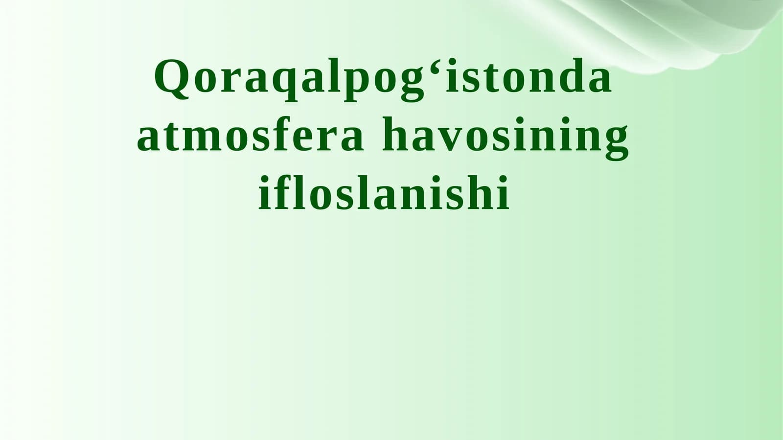 Qoraqalpogʻistonda atmosfera havosining ifloslanishi
