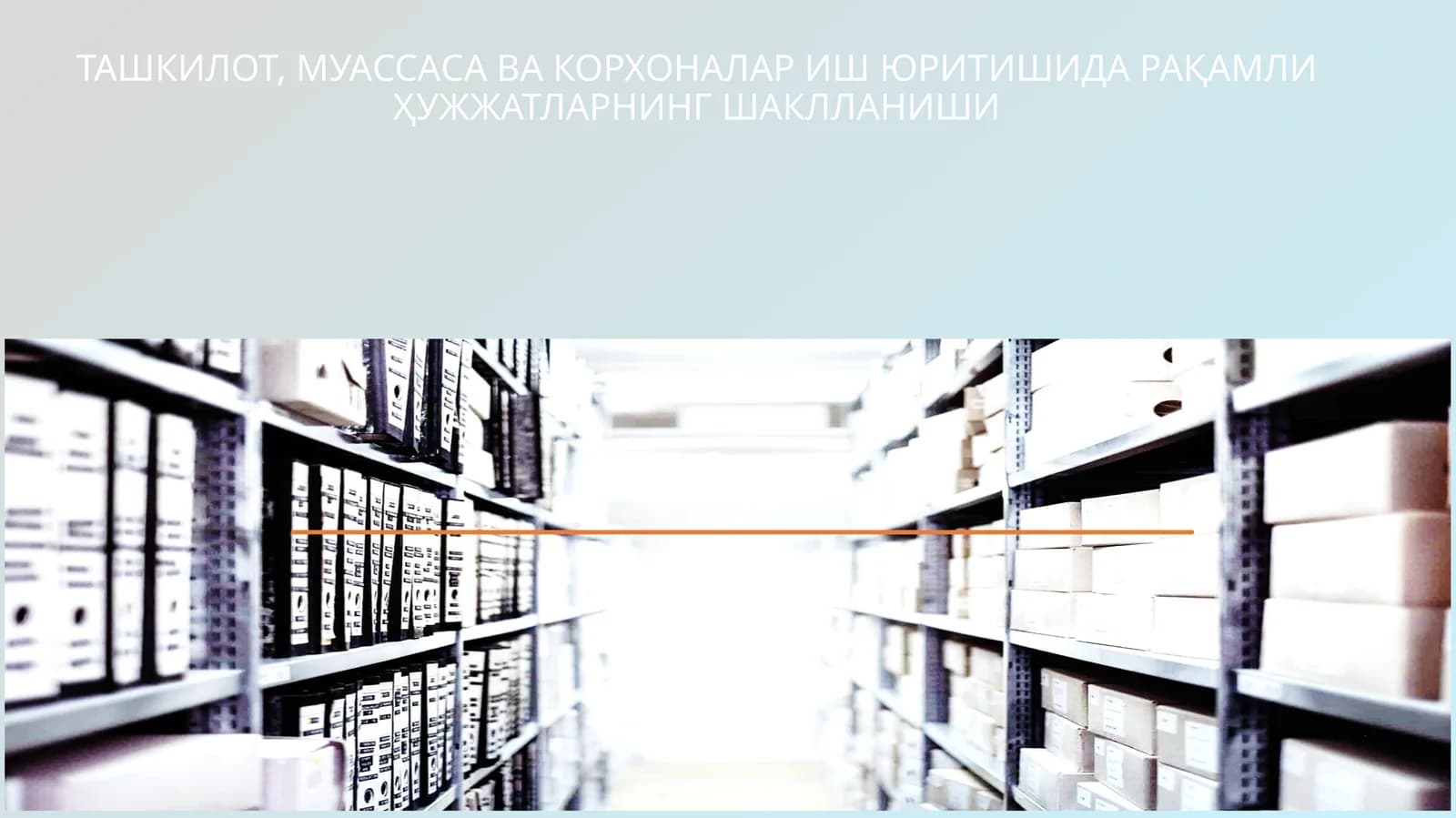 ТАШКИЛОТ, МУАССАСА ВА КОРХОНАЛАР ИШ ЮРИТИШИДА РАҚАМЛИ ҲУЖЖАТЛАРНИНГ ШАКЛЛАНИШИ