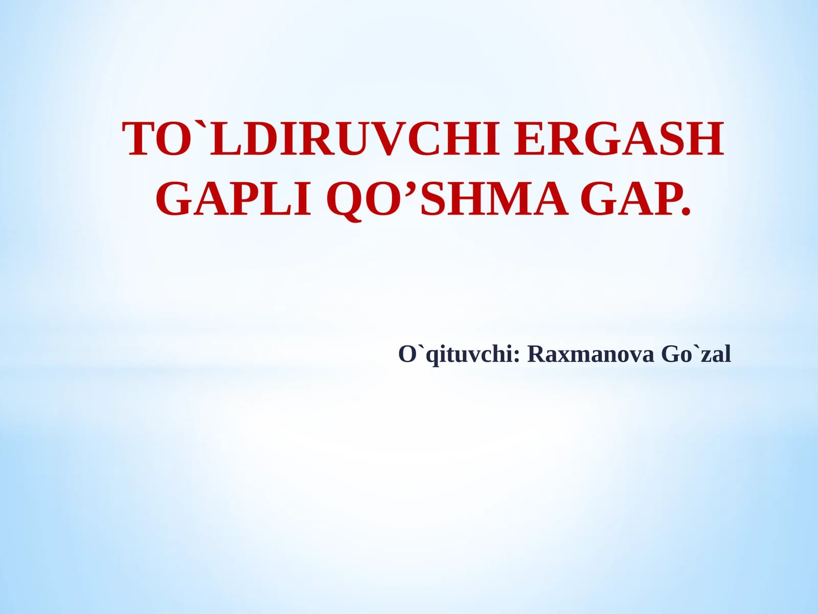 TO`LDIRUVCHIERGASH GAPLI QO’SHMA GAP