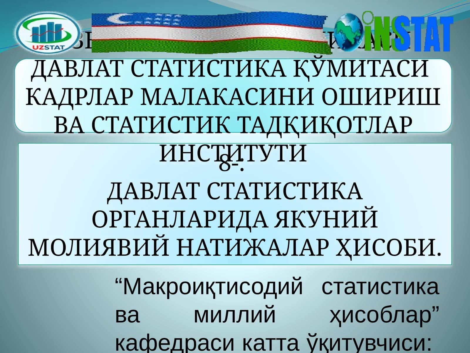 ДАВЛАТ СТАТИСТИКА ОРГАНЛАРИДА ЯКУНИЙ МОЛИЯВИЙ НАТИЖАЛАР ҲИСОБИ