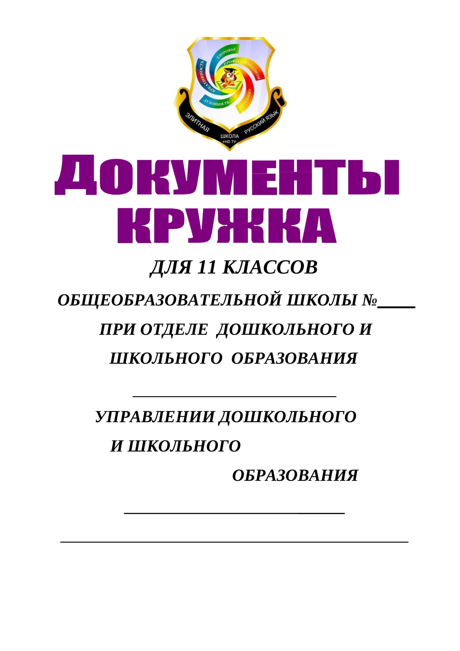 Кружок 11 класс, 68 ч