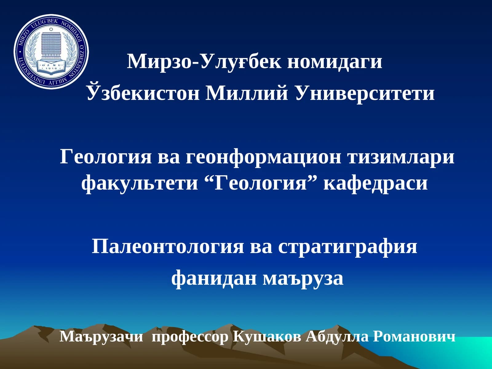 Echinodermata. Игнатанлилар типи
