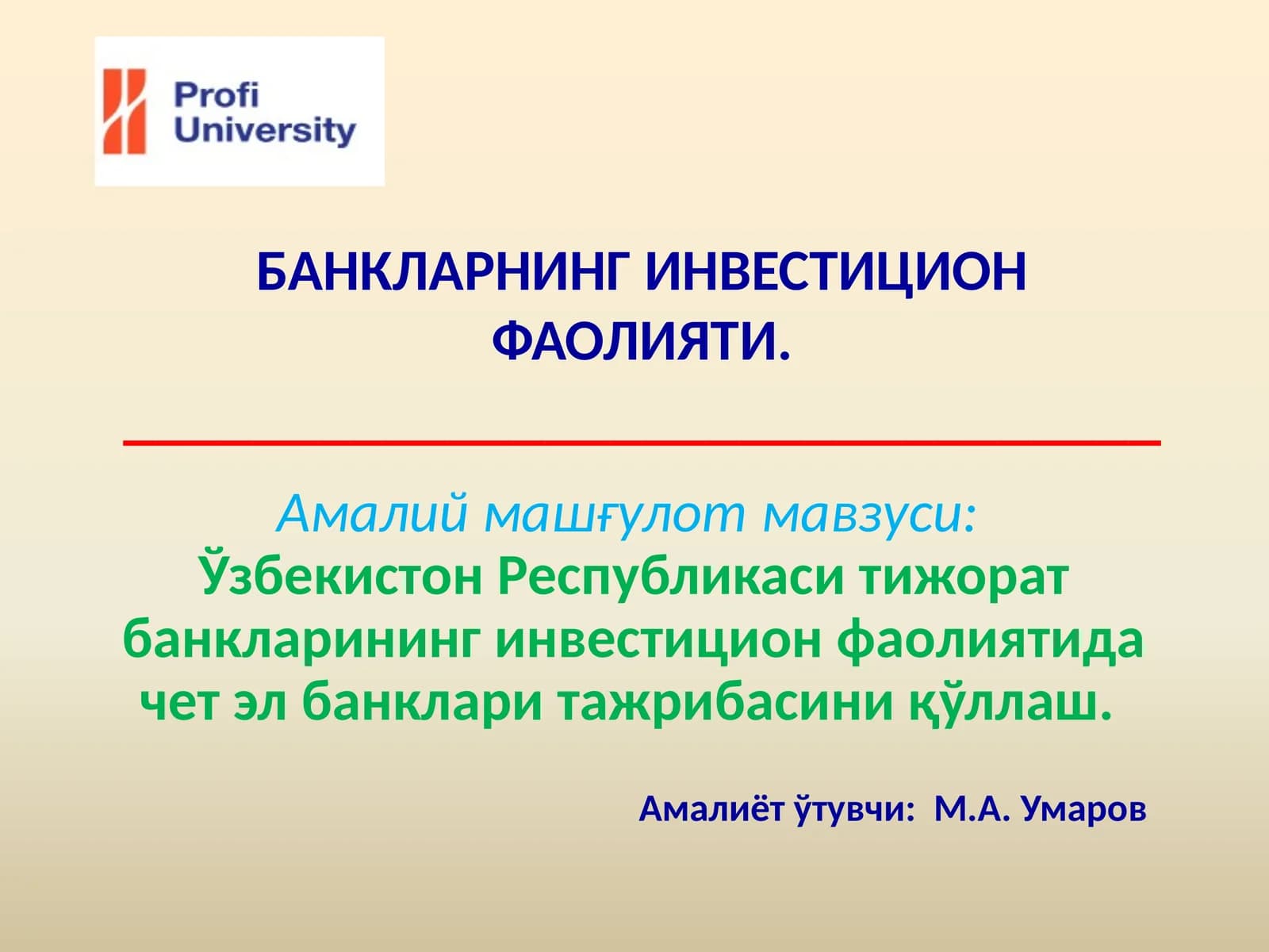 МАВЗУНИ РЕЖА БЎЙИЧА ЎЗЛАШТИРИШ