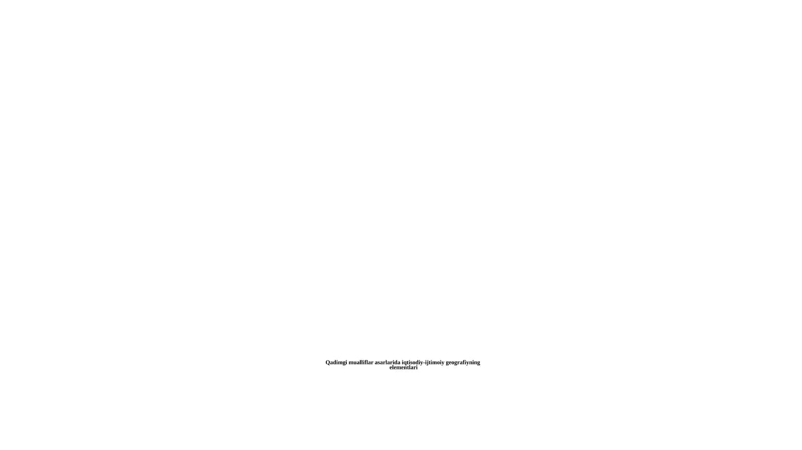 Qadimgi mualliflar asarlarida iqtisodiy-ijtimoiy geografiyning elementlari