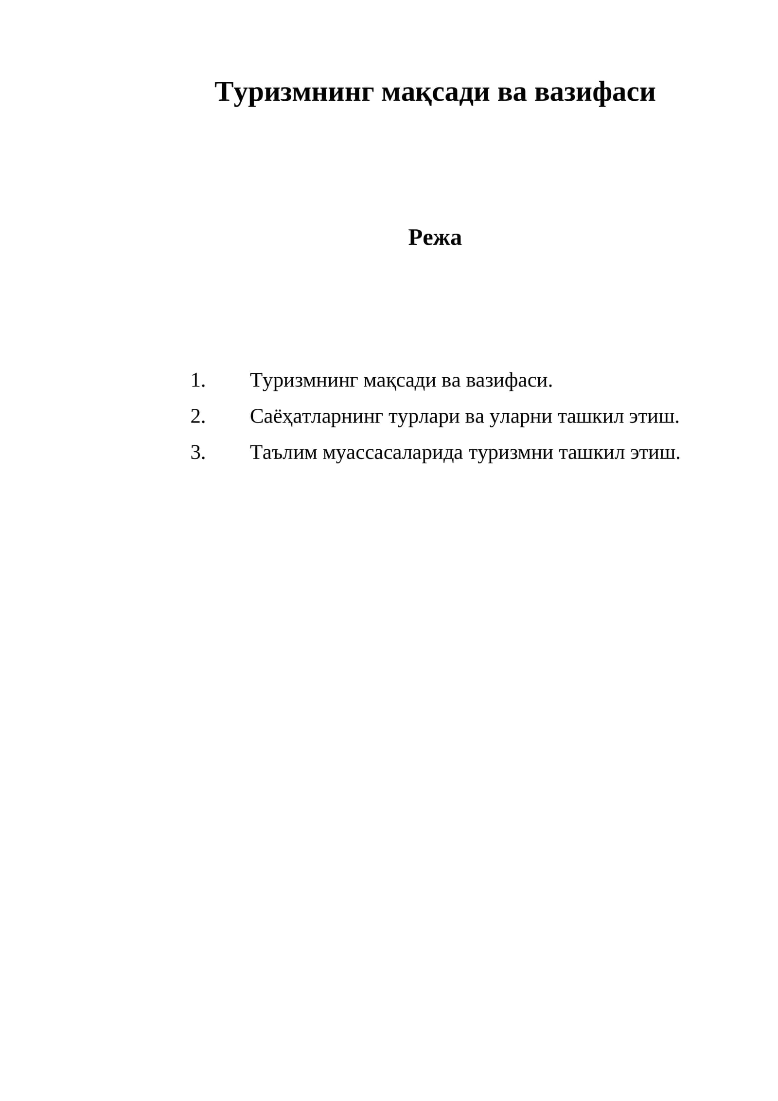 Туризмнинг мақсади ва вазифаси