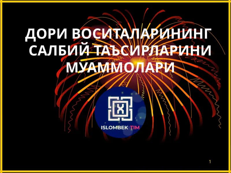 ДОРИ ВОСИТАЛАРИНИНГ САЛБИЙ ТАЪСИРЛАРИНИ МУАММОЛАРИ