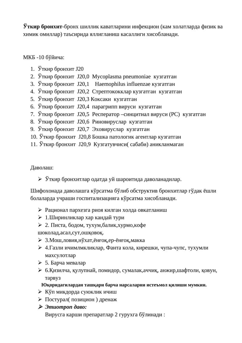 Ўткир бронхит-бронх шиллик