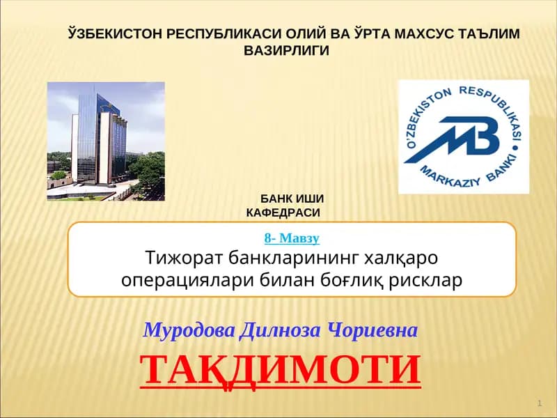 Тижорат банкларининг халқаро операциялари билан боғлиқ рисклар