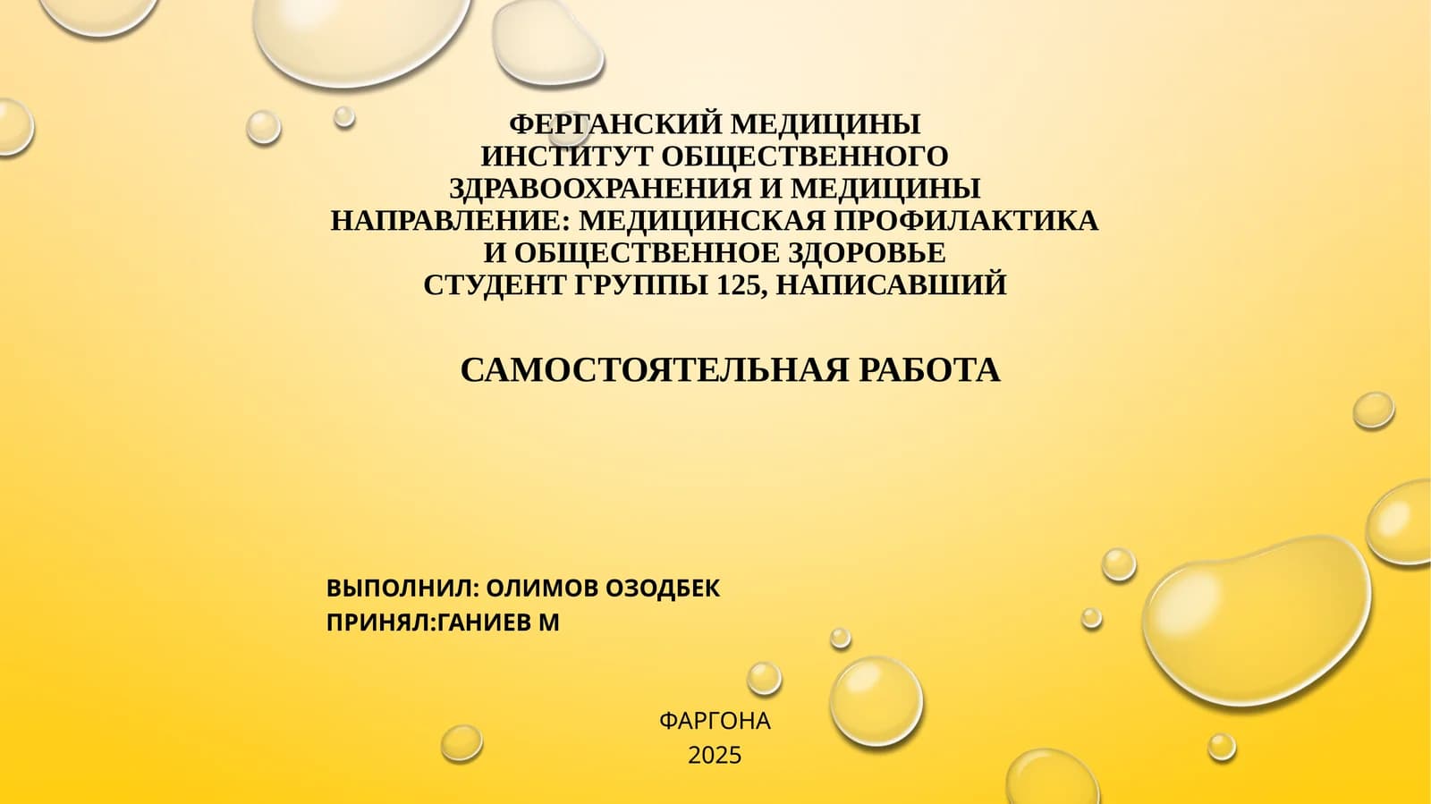 Развитие трансплантации на современном этапе