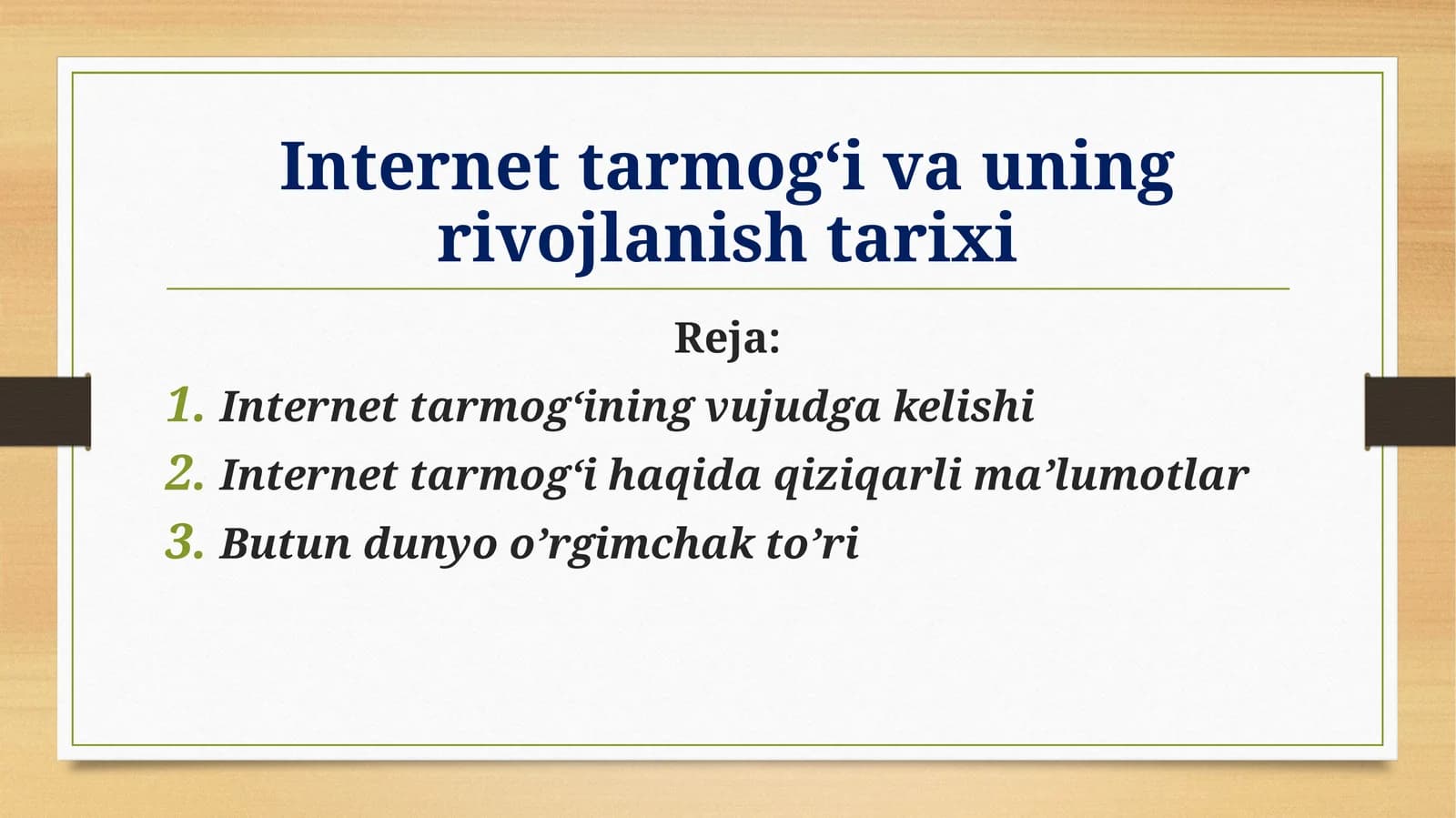 Internet tarmogʻi va uning rivojlanish tarixi