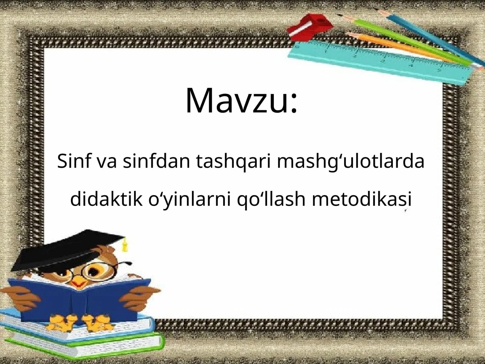 Sinf va sinfdan tashqari mashgʻulotlarda didaktik oʻyinlarni qoʻllash metodikasi
