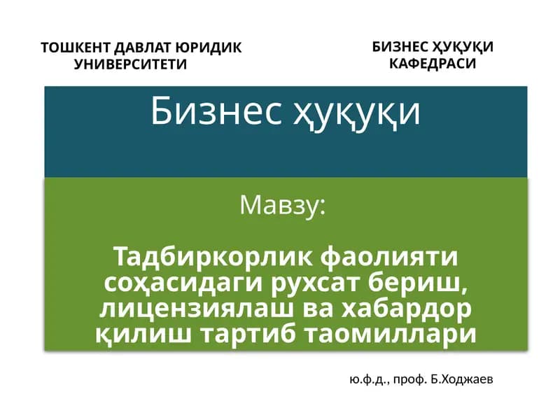 Тадбиркорлик фаолияти соҳасида рухсат бериш тартиб-таомиллари