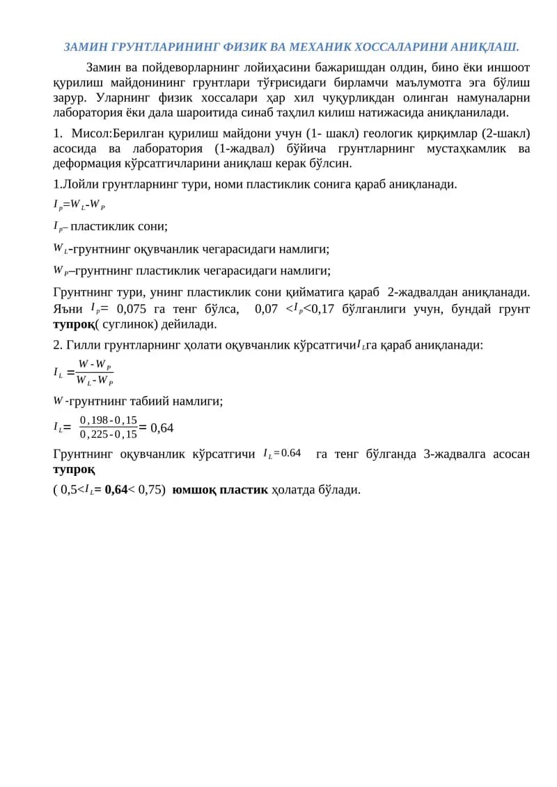 ЗАМИН ГРУНТЛАРИНИНГ ФИЗИК ВА МЕХАНИК ХОССАЛАРИНИ АНИҚЛАШ