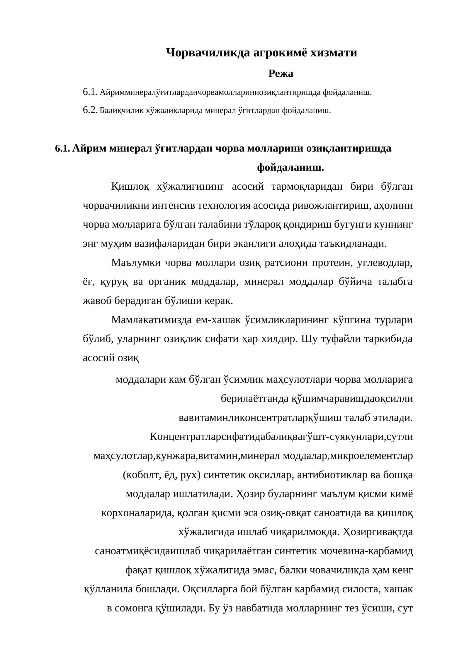 Чорвачиликда агрокимё хизмати