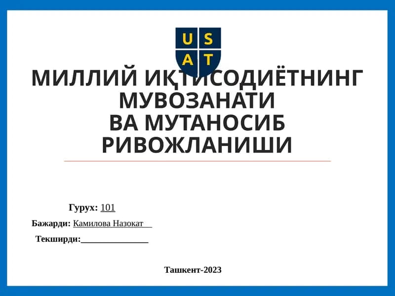 Иқтисодий мувозанатнинг мувозданативамутаносиб ривожланиши