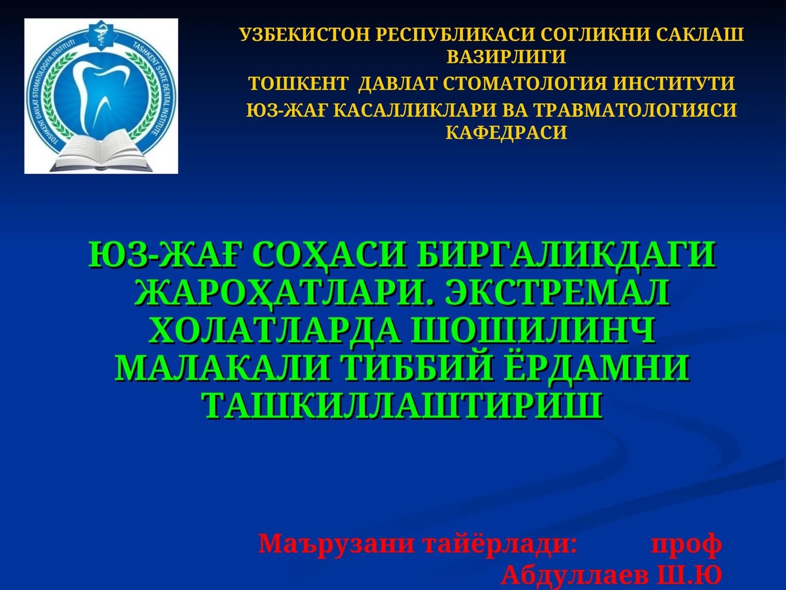 Юз-жағ сохаси биргаликдаги жароҳатлари