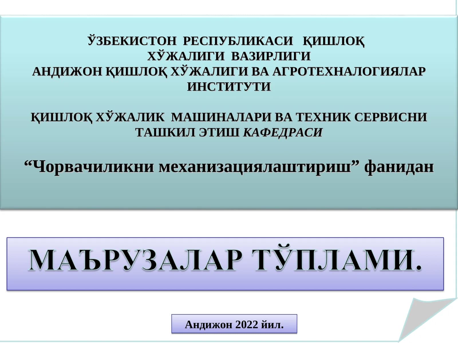 Чорвачиликнинг умумий холати ва ривожлантириш истикболлари. Чорвачиликда махсулот ишлаб чиқариш жараёнлари ва энергетика тизимлари