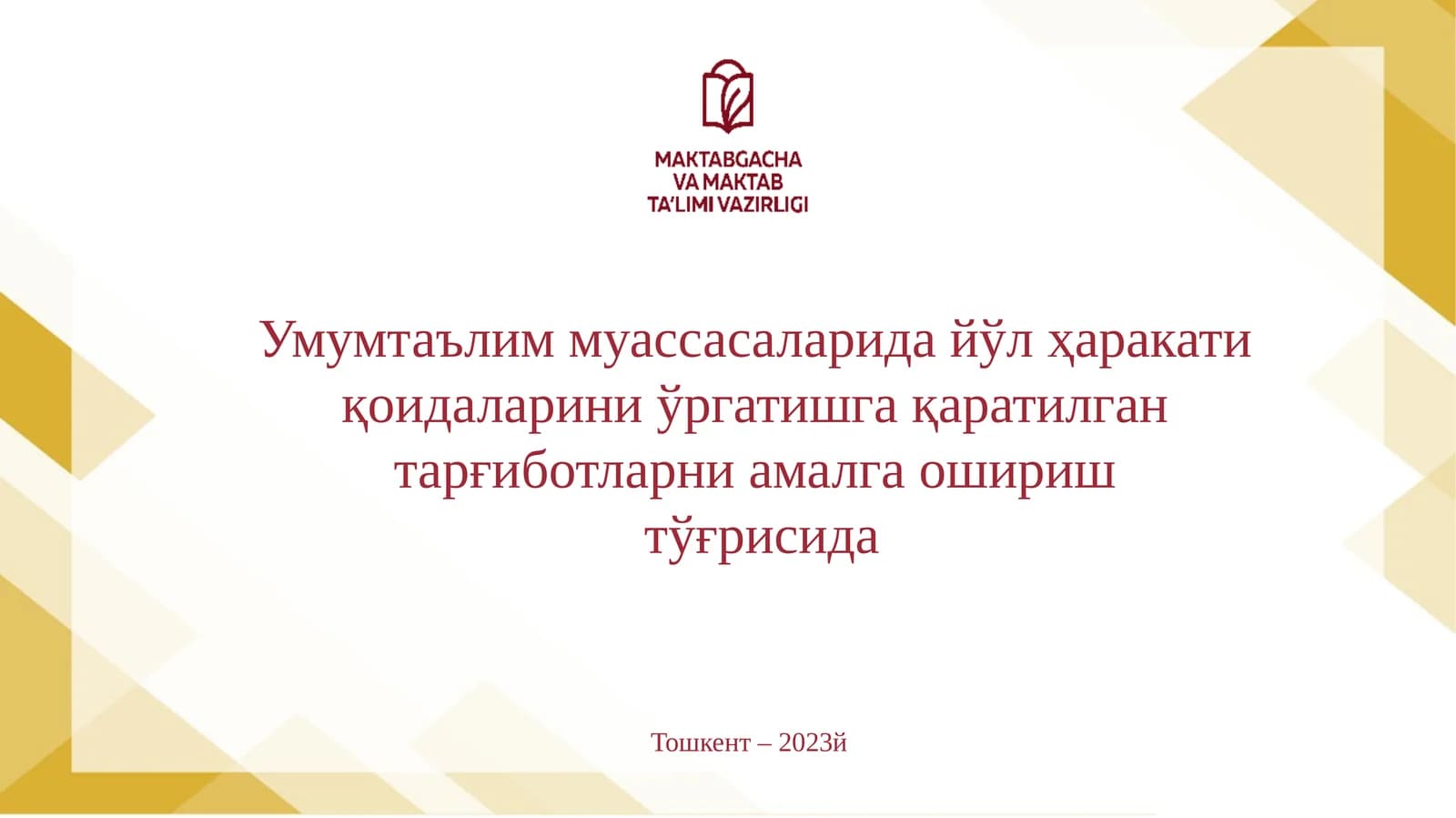 Умумтаълим муассасаларида йўл ҳаракати қоидаларини ўргатишга қаратилган тарғиботларни амалга ошириш тўғрисида