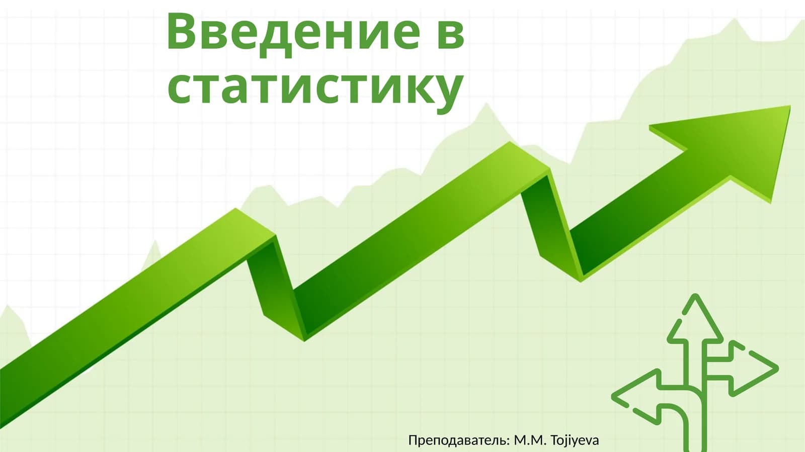 Введение в статистику