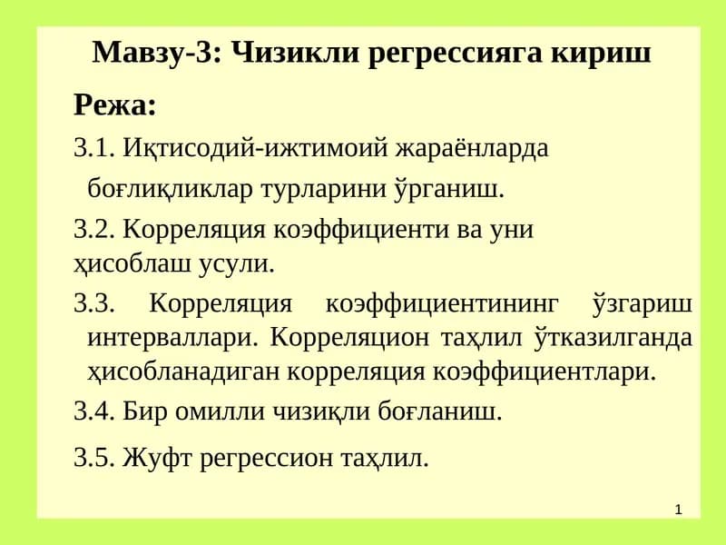 Ижтимоий-иқтисодий жараёнларда боғлиқликлар турларини ўрганиш