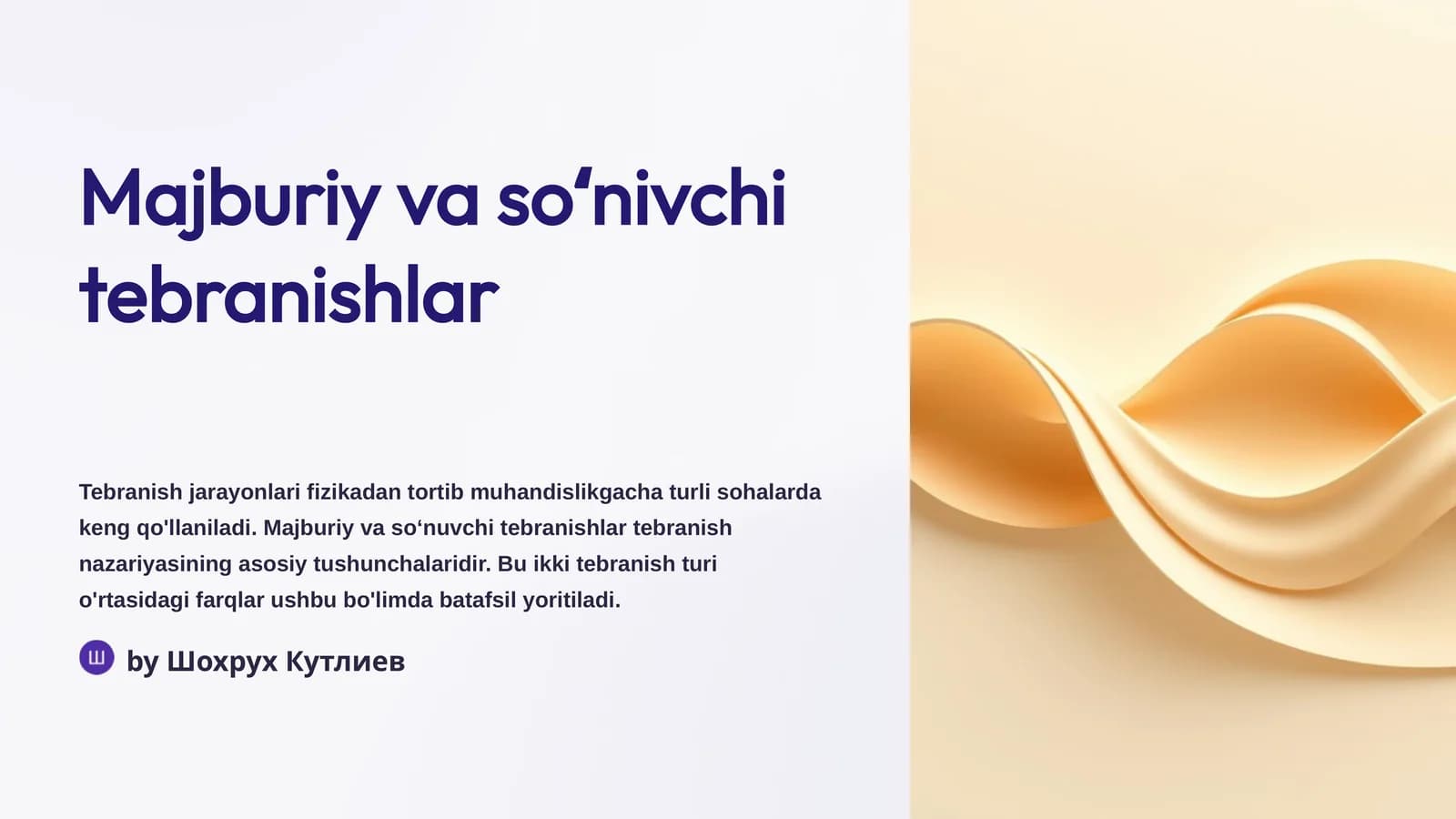 Majburiy va soʻnivchi tebranishlar