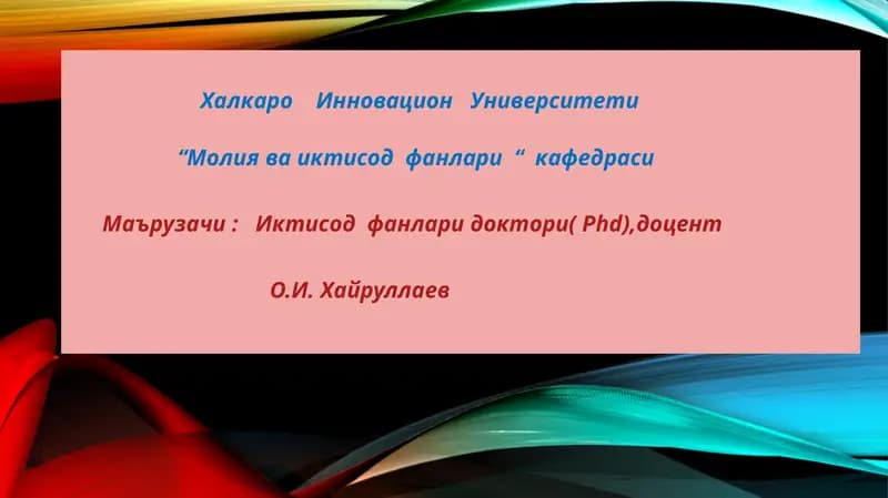 Ишбилармонликцикллари