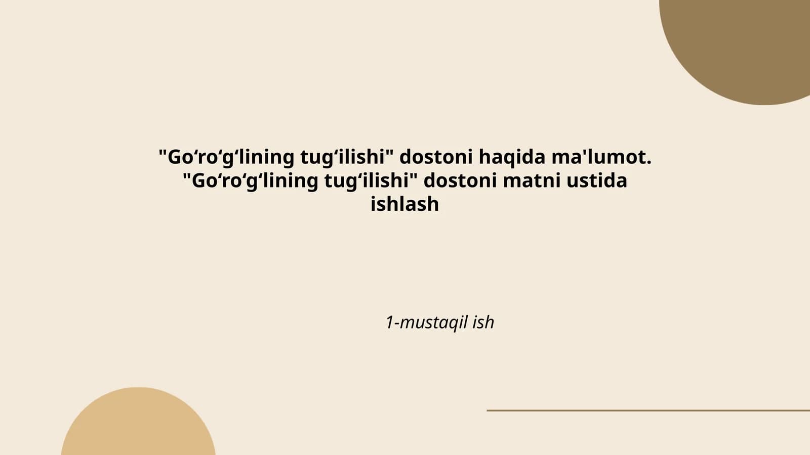 Go‘ro‘g‘lining tug‘ilishi dostoni