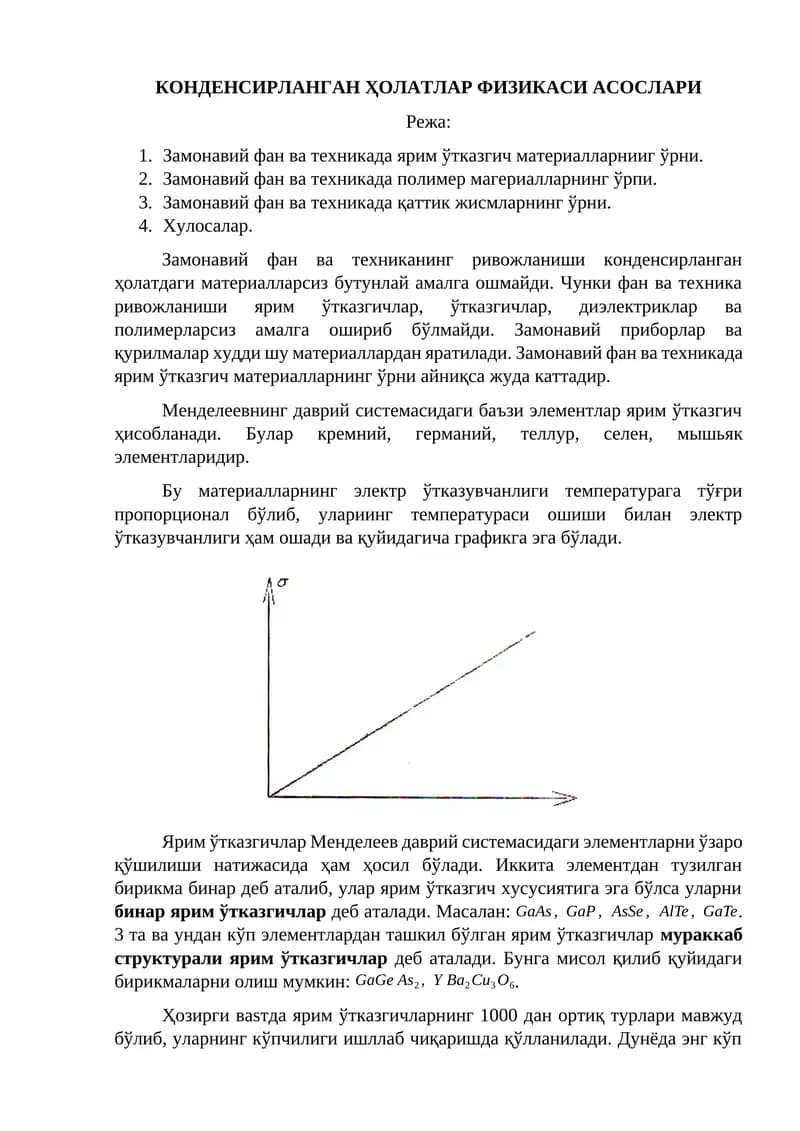 КОНДЕНСИРЛАНГАН ҲОЛАТЛАР ФИЗИКАСИ АСОСЛАРИ