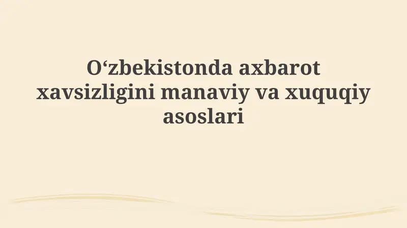 Oʻzbekistonda axbarot xavfsizligining ma’naviy va huquqiy asoslari