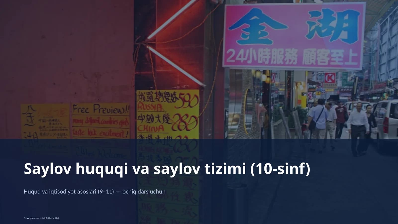 Huquq va iqtisodiyot asoslari (9–11) — ochiq dars uchun