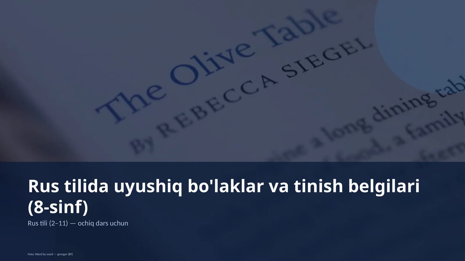 Rus tilida uyushiq bo'laklar va tinish belgilari (8-sinf)
