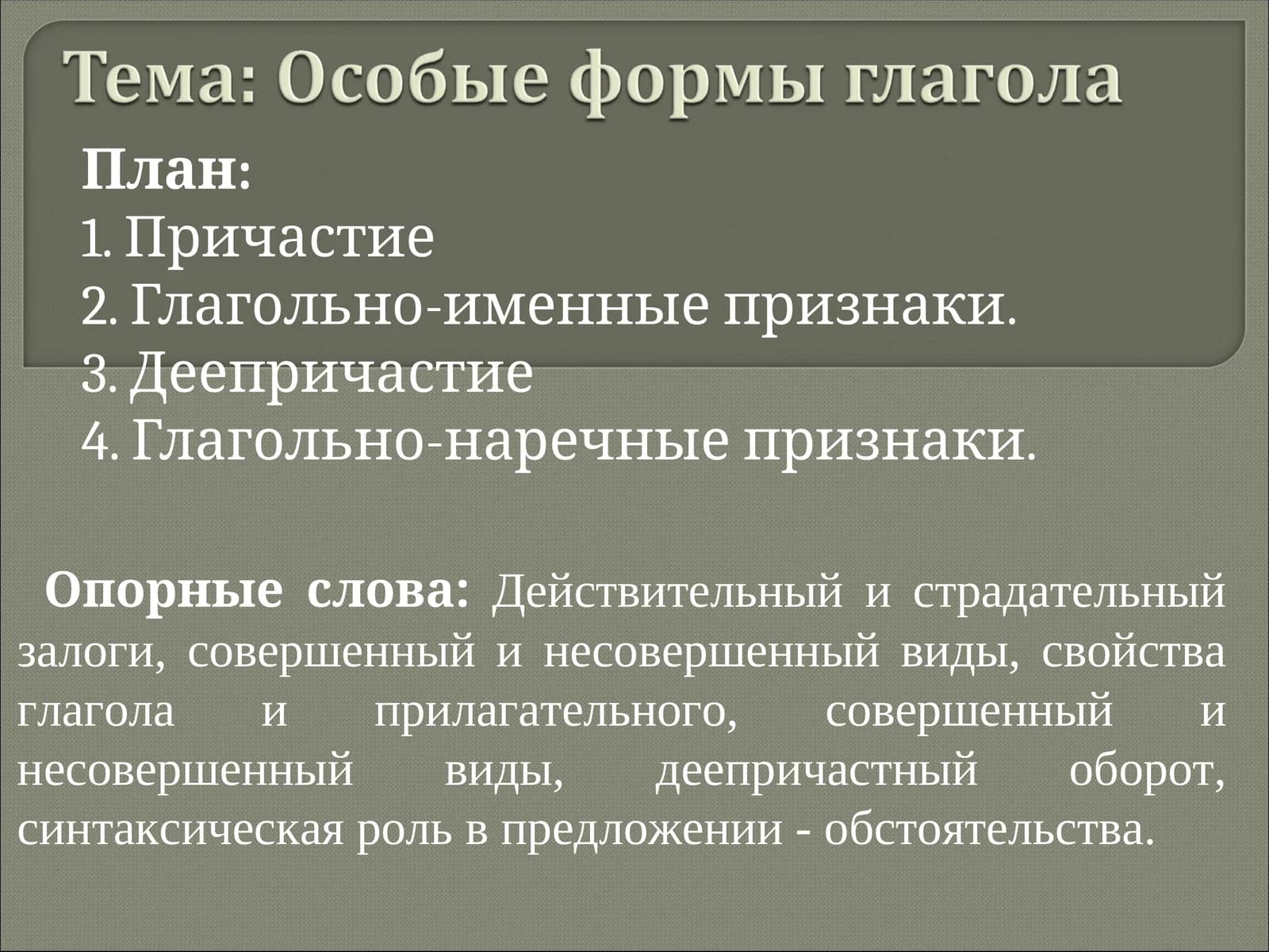 Инфинитив