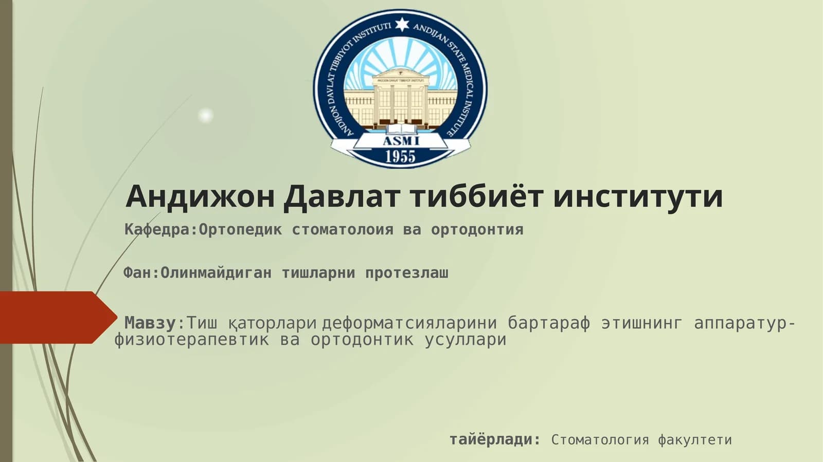 Тиш қаторлари деформатсияларини бартараф этишнинг аппаратур-физиотерапевтик ва ортодонтик усуллари