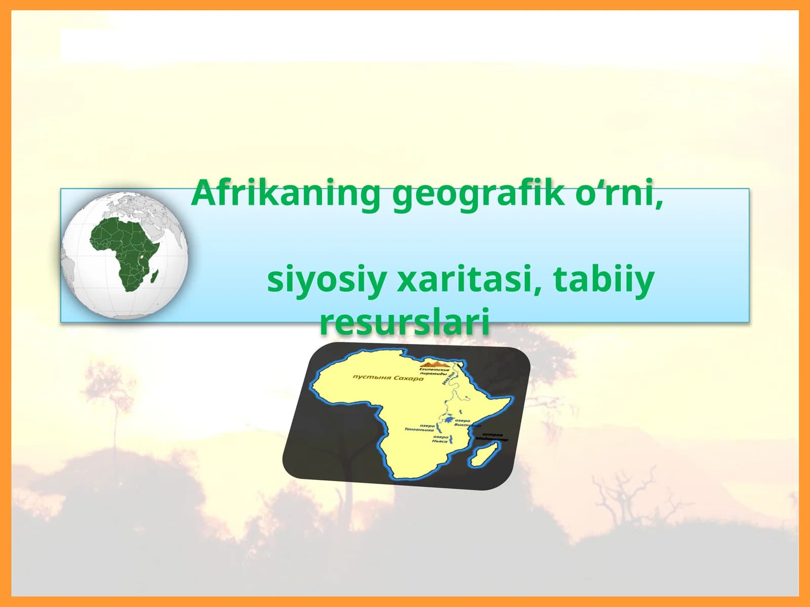 Afriqa geografik o‘rni