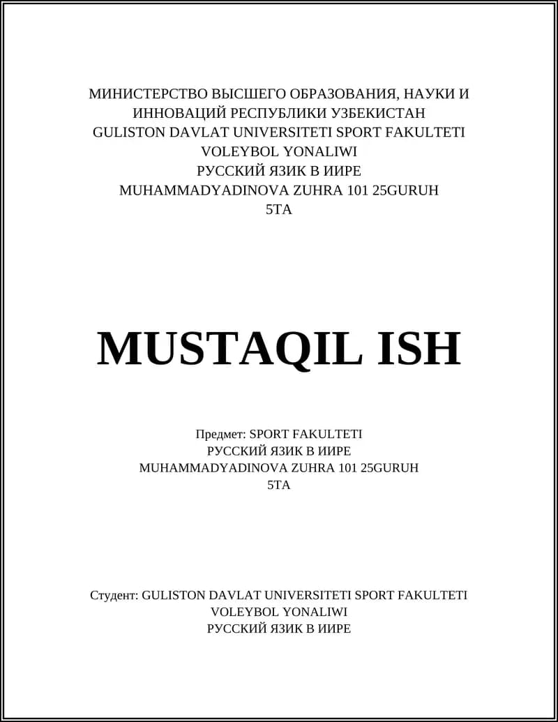 Методика преподавания русского языка на спортивном факультете