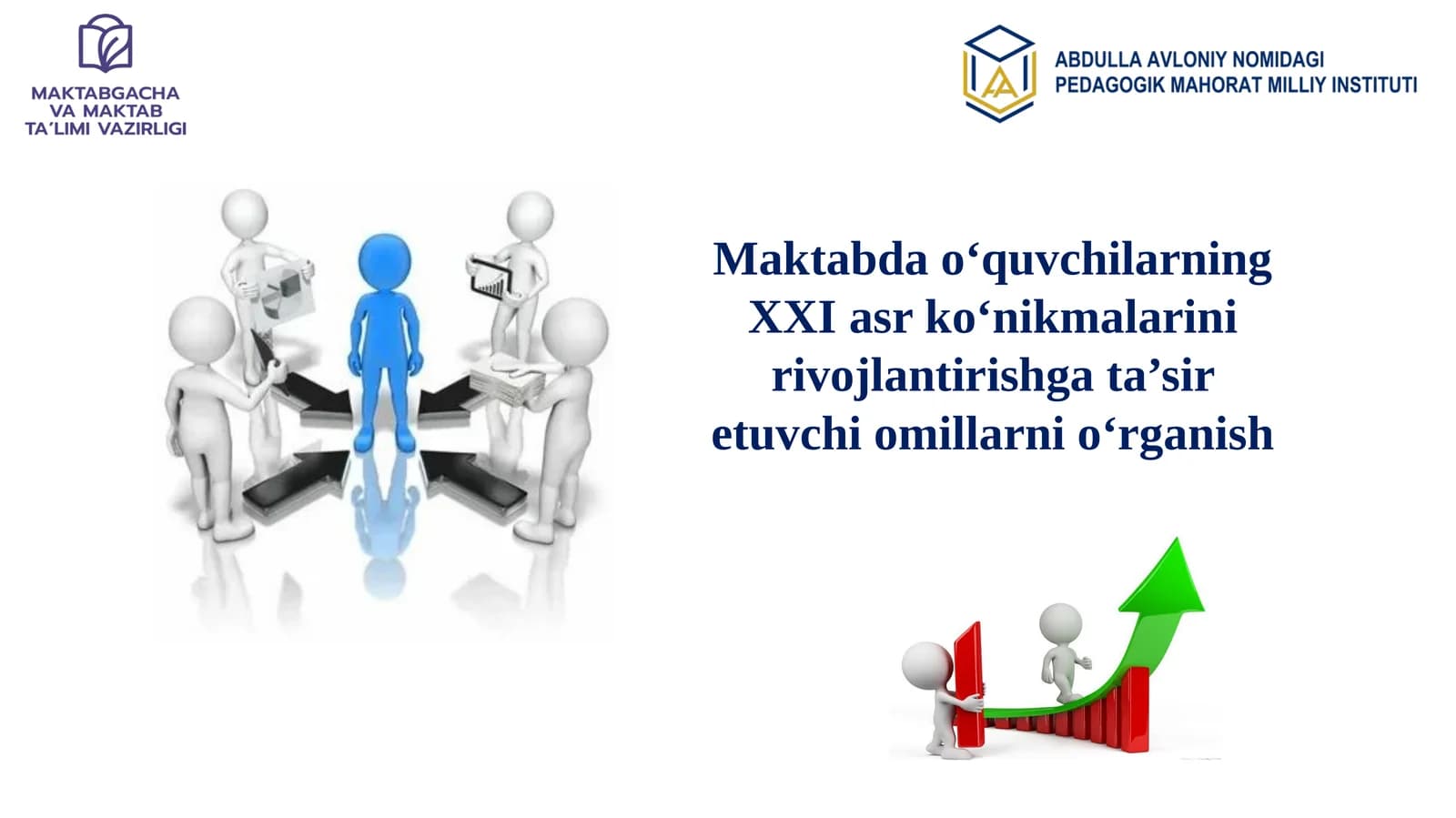 Maktabda o‘quvchilarning XXI asr ko‘nikmalarini rivojlantirishga ta’sir etuvchi omillarni o‘rganish