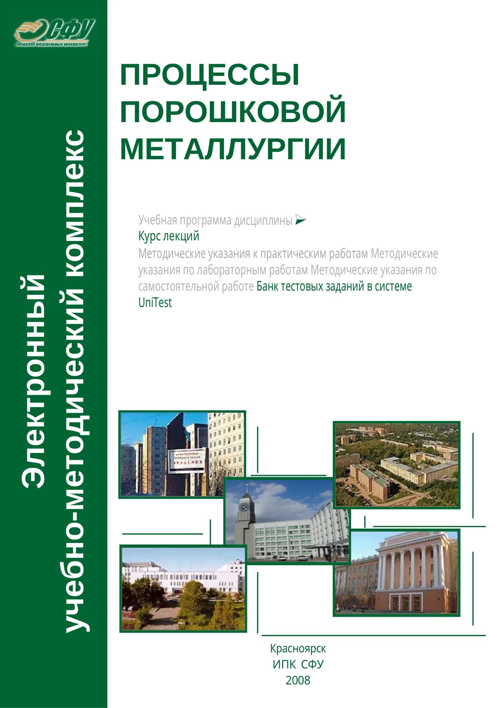 ПОЛУЧЕНИЕ ПОРОШКОВ