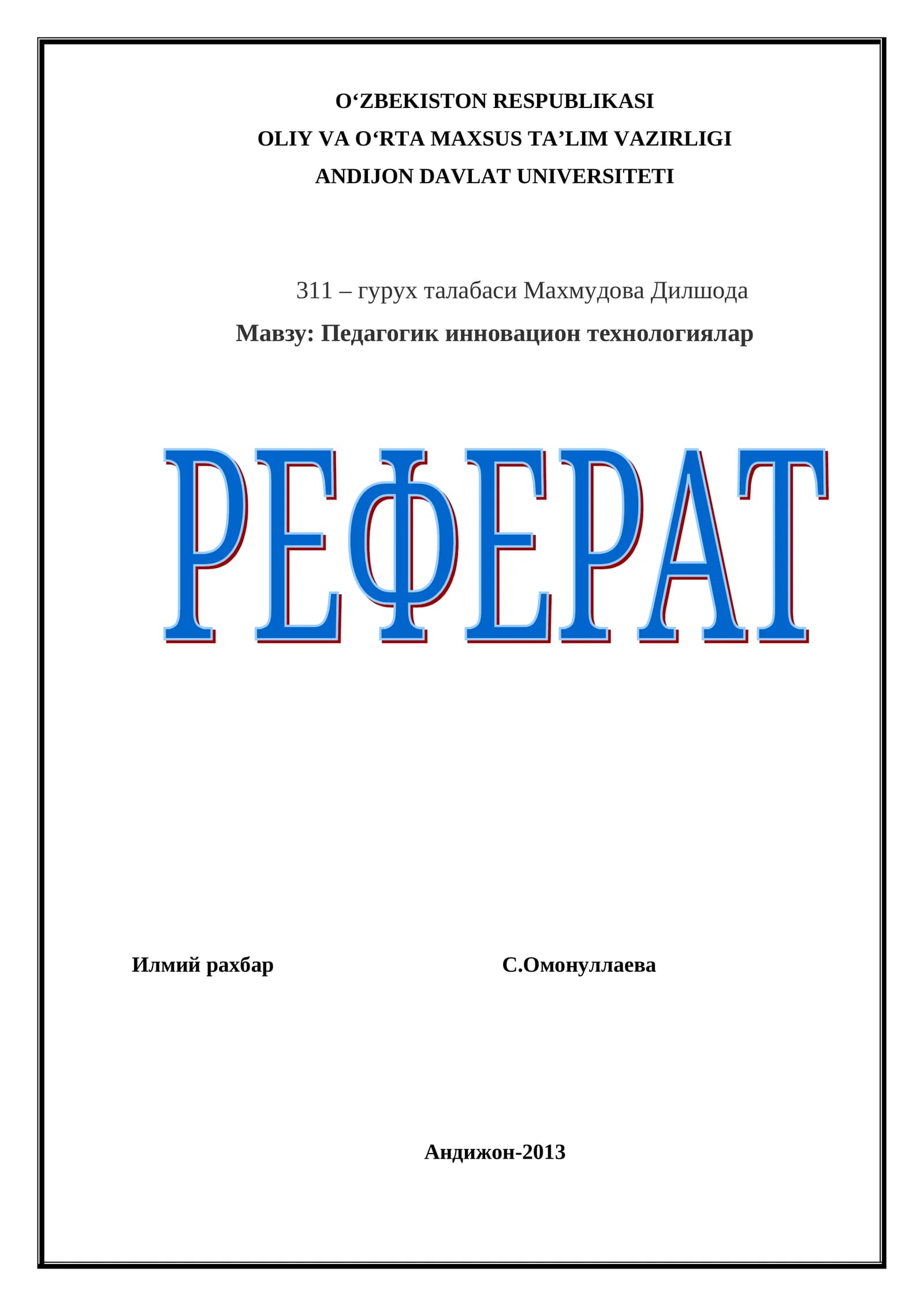 Педагогик инновацион технологиялар