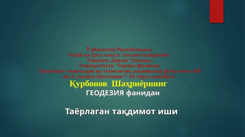 Чизиқ ўлчаш асбоблари