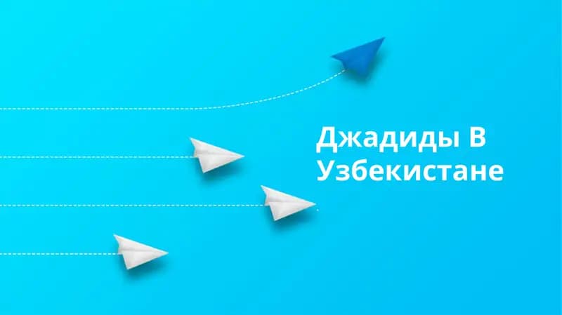 Джадиды В Узбекистане