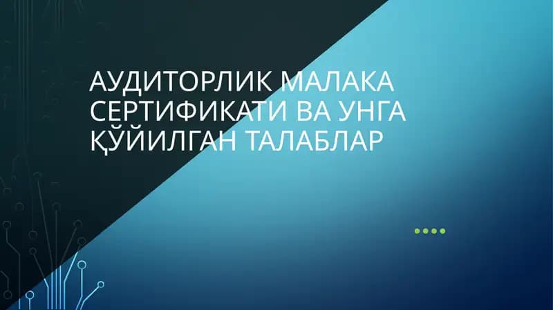 Аудиторлик малака сертификати ва унга қўйилган талаблар
