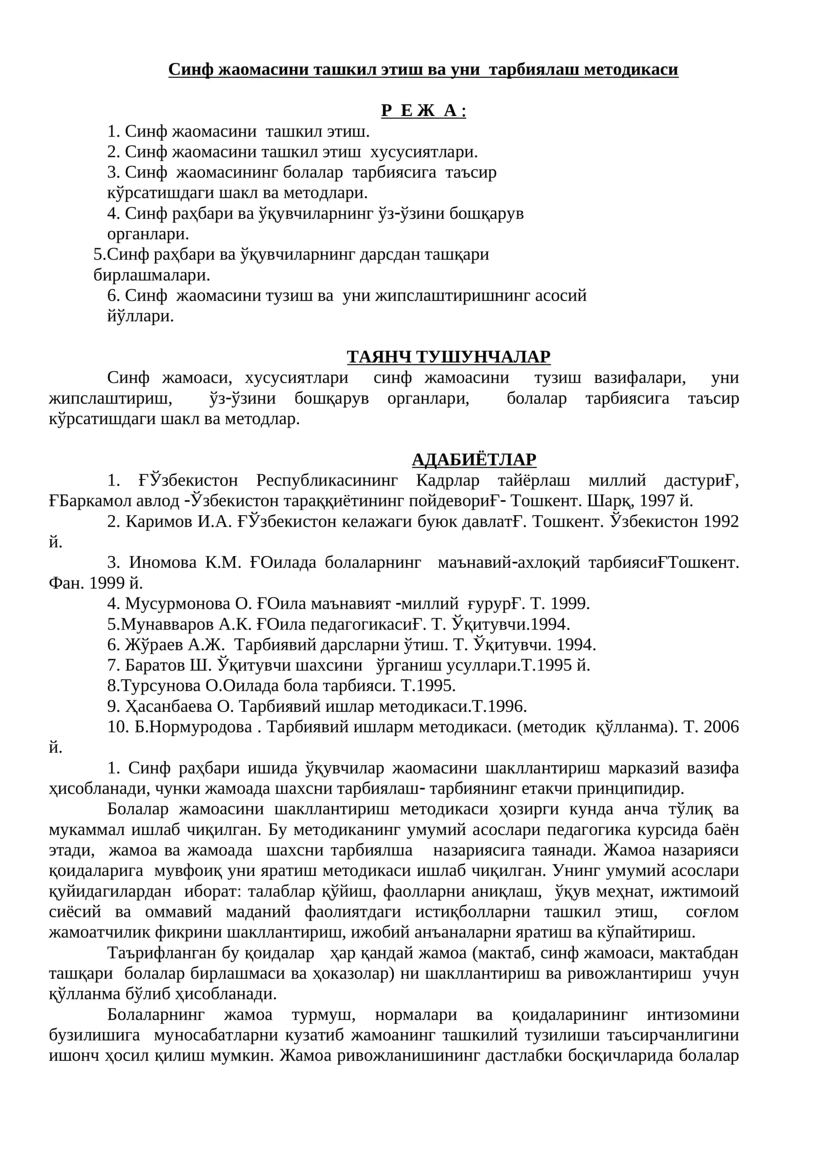 Синф жаомасини ташкил этиш ва уни тарбиялаш методикаси